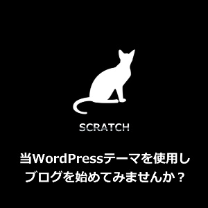 scratch-scroll-ad